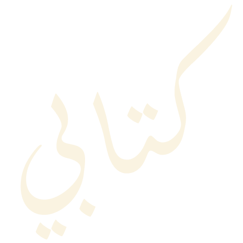 Al-Ghazel Logo